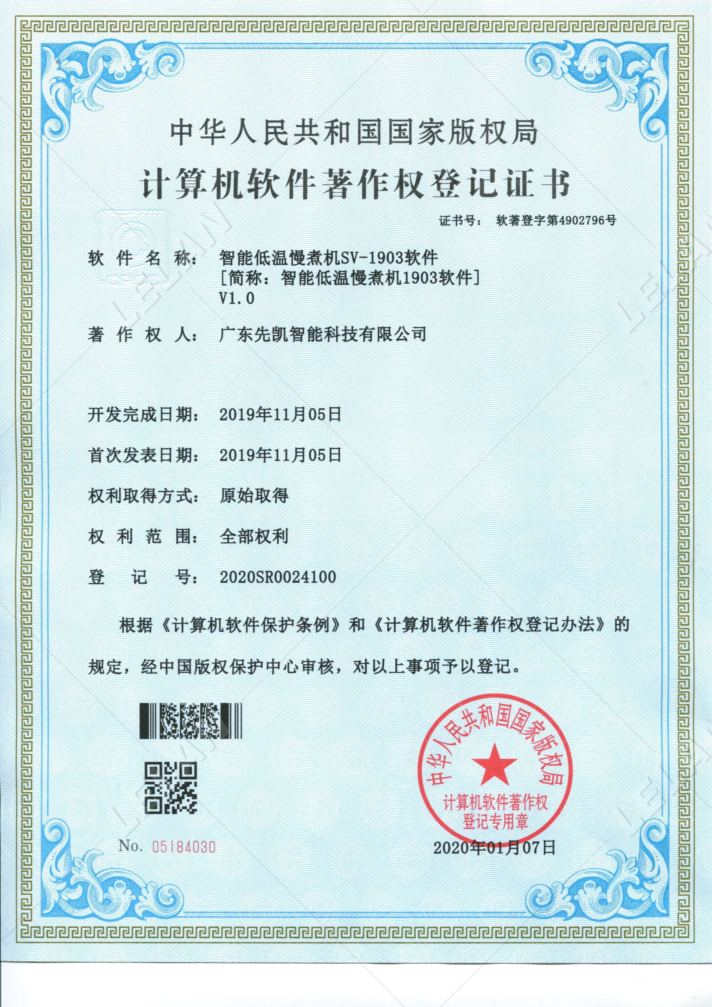 软件专利